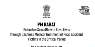 PM RAHAT Scheme 2026: सड़क हादसे में मिलेगा ₹1.5 लाख तक Cashless इलाज, जानें पूरी जानकारी