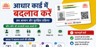 Aadhaar Card Lost: आधार कार्ड खोने पर न हों परेशान, UIDAI की इस ट्रिक से मिनटों में मिल जाएगा नंबर