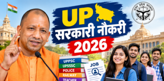 UP Govt Jobs 2026: एक लाख सरकारी नौकरियों पर बड़ा अपडेट, पुलिस-होमगार्ड और शिक्षा विभाग में भर्ती UP Govt Jobs 2026